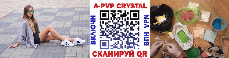 Купить Кингисепп Alpha-PVP кристаллы