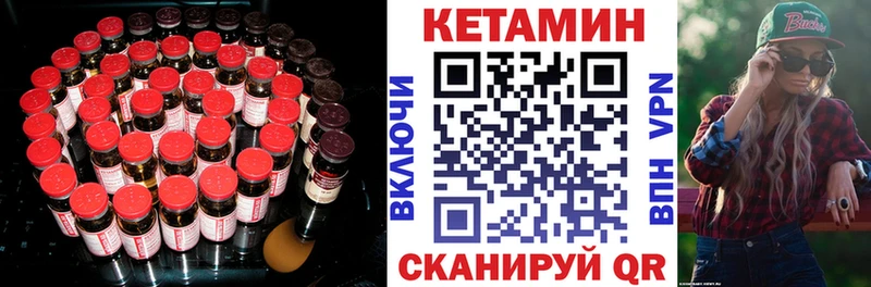 КЕТАМИН VHQ  Купить  Кингисепп 
