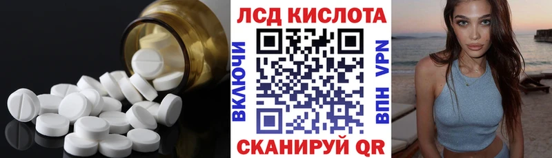ЛСД экстази ecstasy  Купить закладки  Кингисепп 