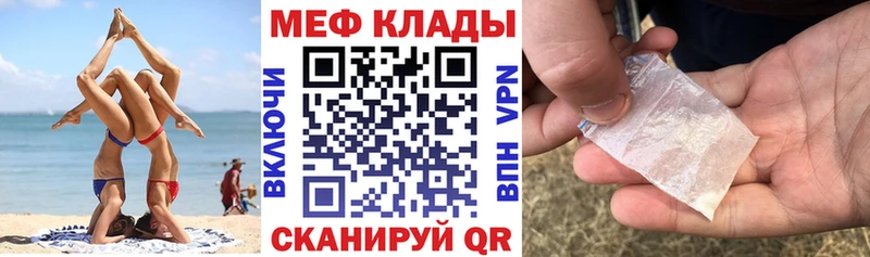Мефедрон мяу мяу  Купить  Кингисепп 