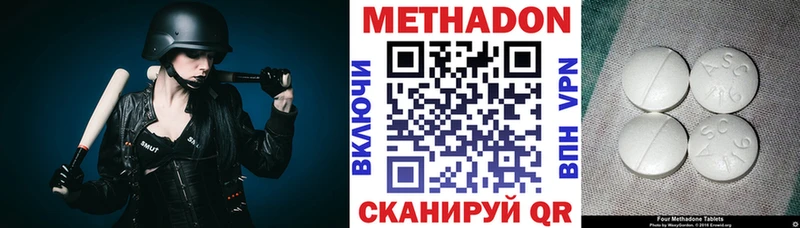 Купить закладки  Кингисепп  МЕТАДОН белоснежный 